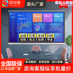 大屏觸控一體機6代4k智能投屏會議平板視頻會議一體機8g256g高配 歷史價格詳細信息