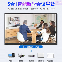 教學會議一體機55寸65寸觸摸教學一體機多媒體在線互動查詢一體機 歷史價格詳細信息