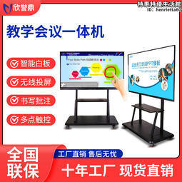 視頻會議平板教學一體機 55英寸交互式電子白板 4k觸摸投影 歷史價格詳細信息
