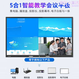 55寸會議觸摸一體機多媒體電容觸控交互式4K高清智能會議平板 歷史價格詳細信息