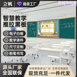 立帆55寸智能會議平板一體機觸控屏顯示屏多媒體視頻會議電子白板 歷史價格詳細信息