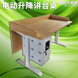 多媒體智慧講臺鋼製多功能教室講臺桌學校老師演講臺校園教學講桌 歷史價格詳細信息