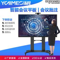視頻會議平板教學一體機 55英寸交互式電子白板 4k觸摸投影 歷史價格詳細信息