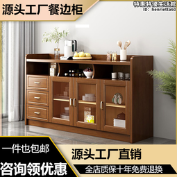 實木餐邊櫃餐廳靠牆一體高櫃櫥櫃儲物櫃組合家用簡約客廳酒櫃 歷史價格詳細信息