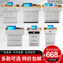 多媒體講臺鋼木製多功能教室電腦桌學校培訓桌老師講臺翻轉電腦桌 歷史價格詳細信息
