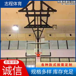 多功能體育館|籃球館設計方案 屋頂懸空籃球架 吊頂式籃球架 價格比較,價格查詢,歷史價格詳細信息