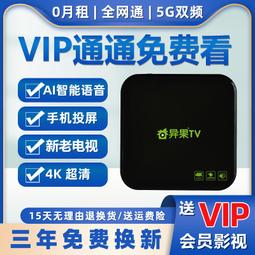機上盒高清網路4k家用無線wifi投屏語音電視盒子全網通用 歷史價格詳細信息