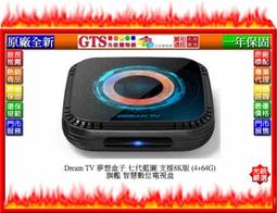 Dream 夢想數位 夢想盒子．視界聯名款 智慧型語音電視盒 首款與東歐品牌合作的認證電視盒 Android TV系統 歷史價格詳細信息