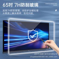 多媒體智能會議平板交互式電子白板黑板觸摸教學All大屏投影 歷史價格詳細信息