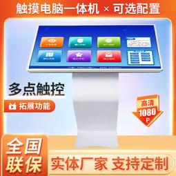 教學會議一體機觸摸一體機觸控螢幕一體機電子白板校園教學平板 歷史價格詳細信息