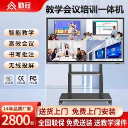 勤冠多媒體推拉黑板教學一體機電子白板學校教室培訓納米智慧黑板 歷史價格詳細信息