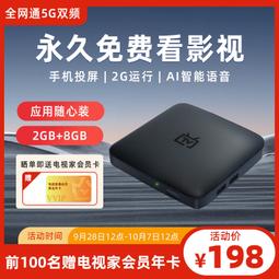 免費VIP網路機頂盒家用無線WiFi電視盒子4k投屏適用於超清播放器 歷史價格詳細信息