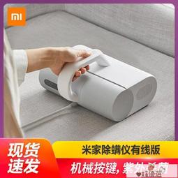 除蟎儀家用床上紫外線除蟎器手持床鋪沙發除蟎儀mx5 歷史價格詳細信息