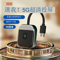 無線投屏器手機連接電視適用蘋果華為安卓平板家用投影儀HDMI同屏 QP1130 歷史價格詳細信息