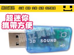 USB 3D 音效卡 USB2.0 鋁合金音效卡 驊訊 C-Media 台灣晶片 Win10 開發票含稅 歷史價格詳細信息