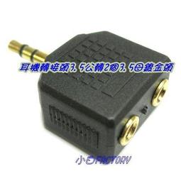 小白的生活工場*3轉2頭電源轉接頭(SH0009)有商檢、有接地點(單顆售價) 歷史價格詳細信息