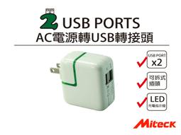 【 ac轉usb充電器】aibo QC2.0 智能5V/9V/12V 雙USB快速充電器 (CB-AC-USB-Q2) 歷史價格詳細信息