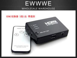 【現貨】hdmi 三進壹出切換器 35進1出4k高清2.0 60HZ電腦屏幕視頻分配器 歷史價格詳細信息