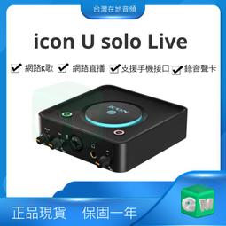 艾肯icon聲卡，裸機，玩不來的別拍，成色如圖，不議價， 歷史價格詳細信息