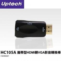 Uptech 登昌恆 HC108A 攜帶型 HDMI 轉 VGA 轉換器 歷史價格詳細信息