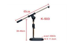 瘋狂買 桌上型麥克風架 K-503 馬蹄型鋼鐵底盤 金屬麥克風斜桿架 特價 歷史價格詳細信息