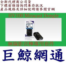 【Uptech】HV102 Miracast Dongle 專用套件(附3.5mm音源線) 歷史價格詳細信息