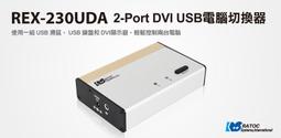 REX-230UDA 2-Port DVI USB電腦切換器- 歷史價格詳細信息
