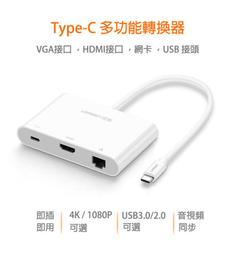 TYPE-C轉HDMI四合一DVI VGA USB 4K轉換器 4in1 多功能HUB適配器 歷史價格詳細信息
