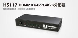 Uptech 登昌恆 HS107 HDMI 2-Port 訊號分配器 歷史價格詳細信息