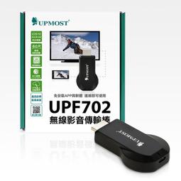 登昌恆 UPF706 多功能無線影音接收器(4K2K)- 歷史價格詳細信息
