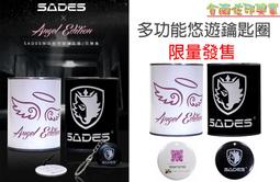 SADES 多功能悠遊鑰匙圈 Angel Edition 天使限量版 (白) 歷史價格詳細信息
