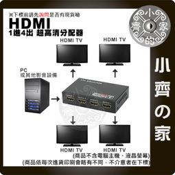 hdmi分配器一進四出1x10 4K HDMI分配器電腦高清視頻分割器 歷史價格詳細信息