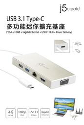 j5create  Type-C 多功能迷你擴充基座 JCD376 歷史價格詳細信息