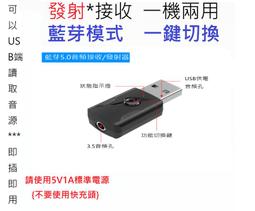 藍芽5.0發射接收器 發射 接收 功能二合一 支援電腦 電視 歷史價格詳細信息