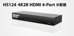 【S03 筑蒂資訊 】含稅 登昌恆 uptech HS113 HDMI 8-Port分配器(4K2K) 歷史價格詳細信息