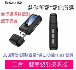 藍芽5.0藍芽5.0接收器發射器二合一適配器電腦視音箱車載FM 藍芽發射器 歷史價格詳細信息