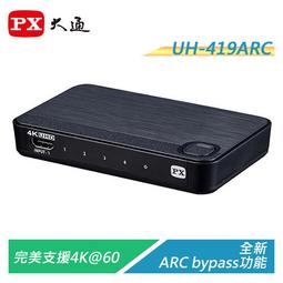 PX大通 UH-419ARC HDMI切換器 四進一出 hdmi 4進1出 切換分配器 4K2K高清分離器 高畫質 HDMI switcher 歷史價格詳細信息