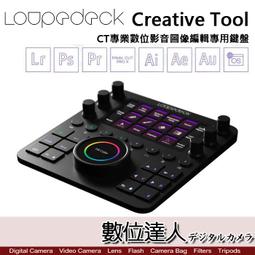 Loupedeck Live S 影像編輯專用控制台 歷史價格詳細信息
