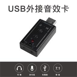 USB 外接音效卡 聲卡 轉 耳機 麥克風 USB7.1 接 3.5mm 耳機孔 USB轉耳機 USB轉麥克風 免驅動 歷史價格詳細信息