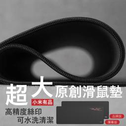 米物原創超大滑鼠墊 小米有品 鼠標墊 遊戲鼠墊 防水桌墊 電腦桌墊 鍵盤墊 桌墊 加大鼠墊 歷史價格詳細信息