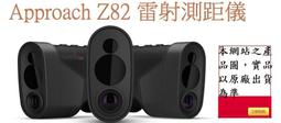 Approach Z82 GPS高爾夫雷射測距儀 歷史價格詳細信息