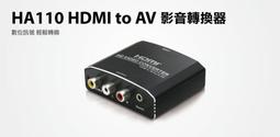 UPTECH 登昌恆  HA110 HDMI to AV 影音轉換器 歷史價格詳細信息
