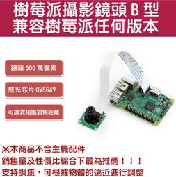 【樹莓派Raspberry pi】OV5647 Camera w/CS for Raspberry Pi 高清視訊 歷史價格詳細信息