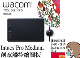 Intuos Pro Medium PTH-660/K0專業繪圖板 歷史價格詳細信息