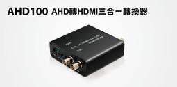 含稅 HDMI 三合一轉接頭 轉接線 1.5米 公對公 1.4版 mini micro HDMI 轉接頭 A012 歷史價格詳細信息