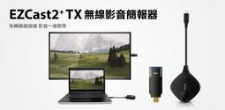 【UPMOST】 登昌恆 EZCast2+ TX 無線影音簡報器 無線分享棒 班班有平板 歷史價格詳細信息