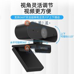 usb外置攝像頭電腦臺式筆記本高清1080P帶麥克風網課會議專用【淘夢屋】 歷史價格詳細信息