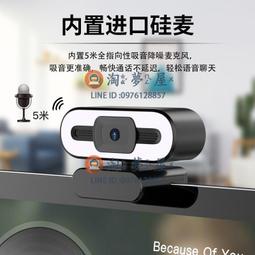 usb外置高清攝像頭電腦帶麥克風筆記本臺式一體機視頻會議攝像頭【淘夢屋】 歷史價格詳細信息