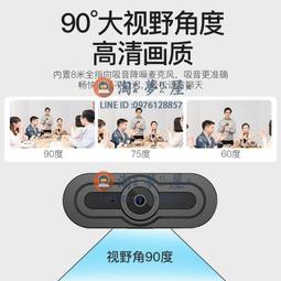 usb外置高清攝像頭電腦帶麥克風筆記本臺式一體機視頻會議攝像頭【淘夢屋】 歷史價格詳細信息