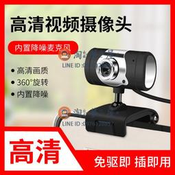 usb外置攝像頭電腦臺式筆記本高清1080P帶麥克風網課會議專用【淘夢屋】 歷史價格詳細信息